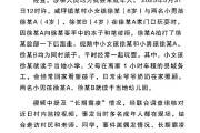 命数测算官方通报“8岁女孩遭男孩长期霸凌”：情况与事实不符
