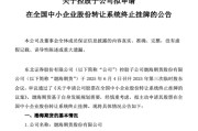命数测算又一老牌期货公司，拟摘牌