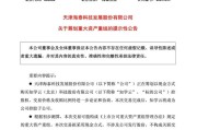 命数测算突发！重大资产重组，股票不停牌