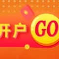 命数测算光大期货金融类日报6.13