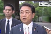 命数测算美日就关税问题谈判，美方内讧！石破茂推迟访美