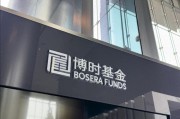 命数测算八旬老人花105万买基金亏了30万，状告银行，法院判了！案涉产品曾为博时旗下百亿爆款基金