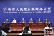命数测算济南“颗粒化”精耕人才政策 打造“我在济南刚刚好”城市人才IP