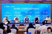 命数测算科技创新与自然博物馆可持续发展论坛在京举行