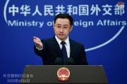 命数测算中方：“筑墙设垒”阻挡不了中国与世界各国开放合作的步伐