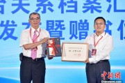 命数测算两岸书香汇福州 海峡阅读大会开幕