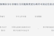 命数测算再次增资70亿获批！财付通注册资本增至223亿元