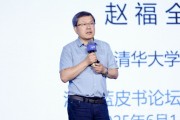 命数测算清华大学教授赵福全：AI正在快速改变，并将最终重塑社会
