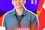 命数测算无忧传媒旗下@无敌灏克 加入“2025首届美好生活博览会”，成为“好博会推荐官”